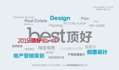 九江品牌标记设计、产品包装设计、画册设计、网站设计,请找九江好品牌设计顾问公司