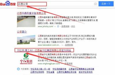 江西省宁红集团跟本公司签订搜索引擎优化项目