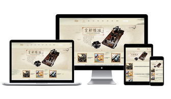 响应式品牌商城网站设计,茶具茶叶网站
